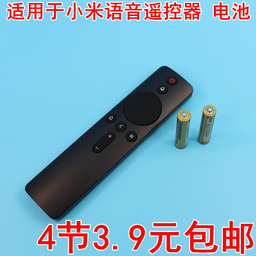 适用于小米遥控器电池小米电视小米盒子通用1/2/3/4/4s代7号电池