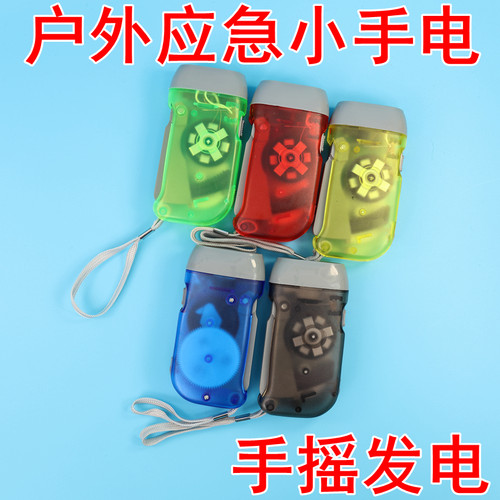 手摇手电筒自发电手电筒LED灯源