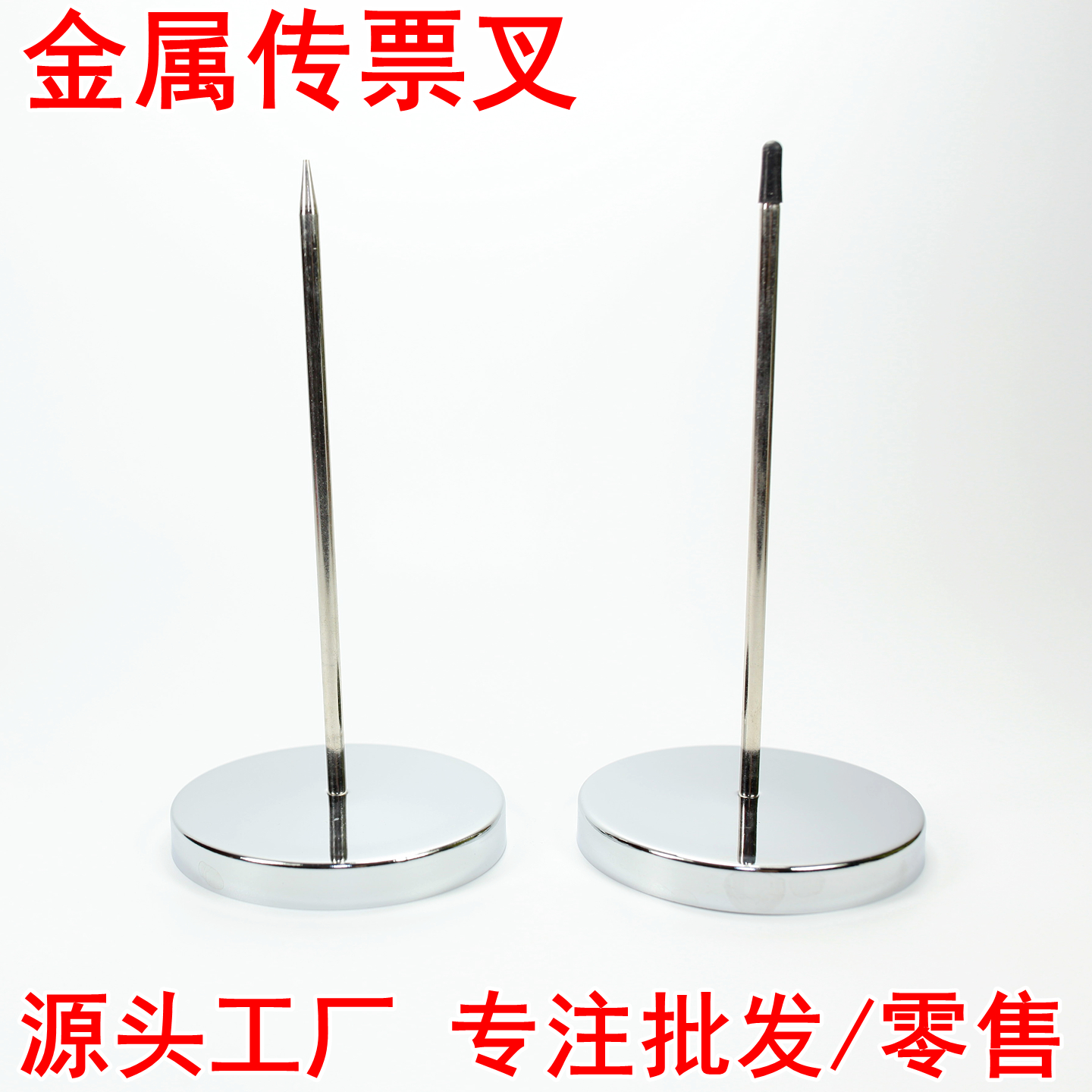 插单针插单器票叉小票金属票叉