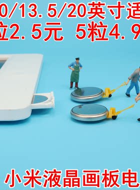 小米液晶画板电池CR2025纽扣电池