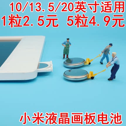 小米液晶手写板适用电池米家小黑板写字板画板CR2025纽扣电池仓盖