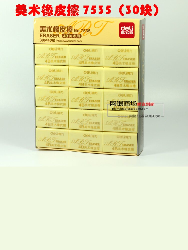 橡皮擦考试专用修改铅笔字