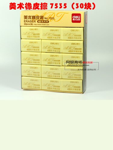 橡皮擦考试专用修改铅笔字
