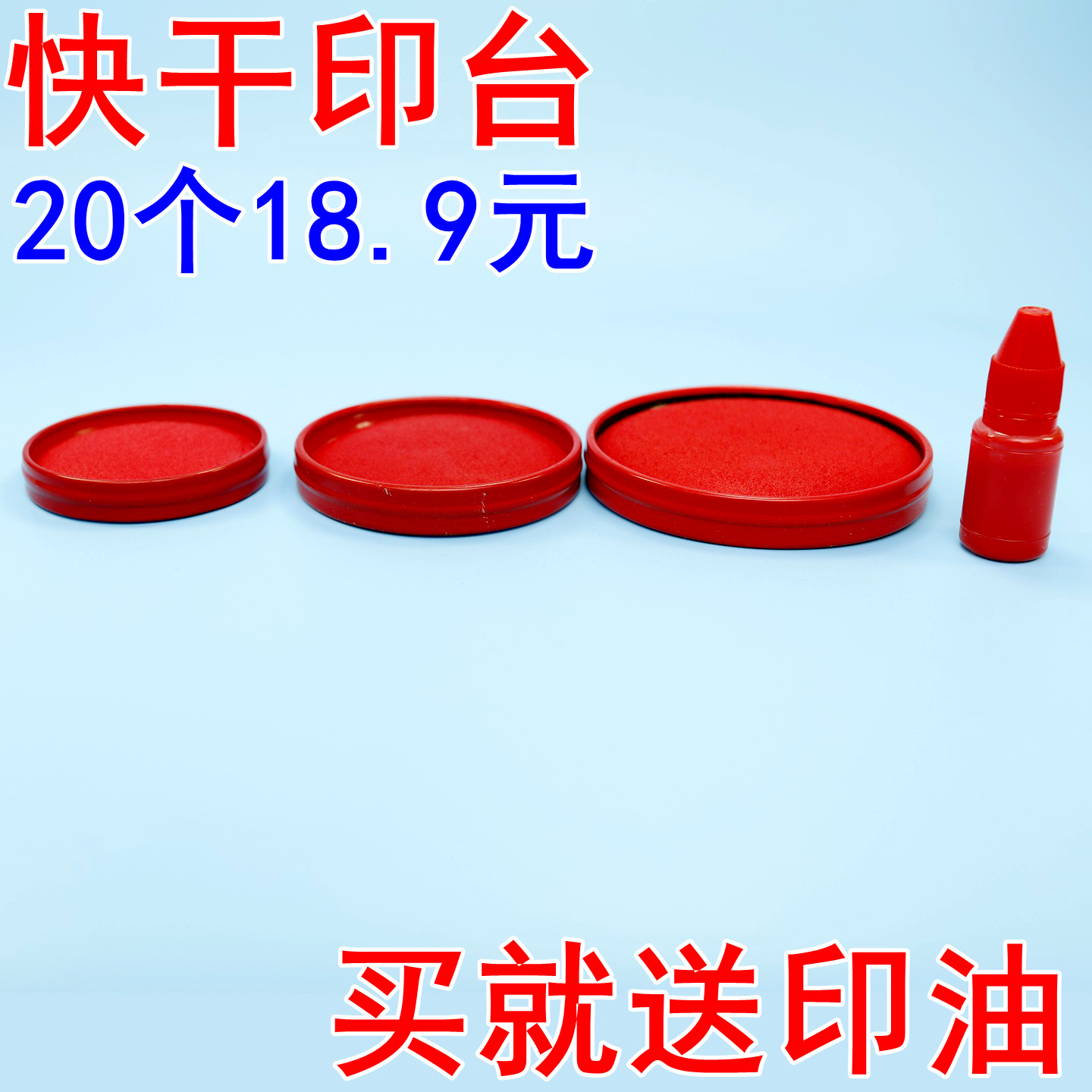 印台办公盖章海绵印尼 蓝色红色财务速干快干印油批发 印泥盒印泥