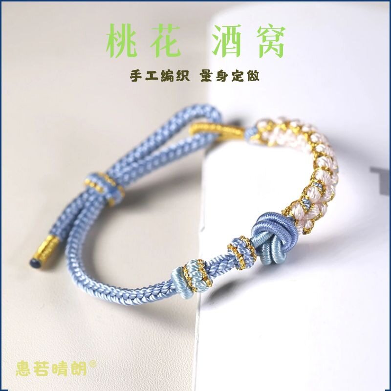 网红手工端午新款桃花结编绳手链半成品穿珠穿吊坠酒窝结编织手绳