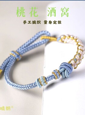 网红手工端午新款桃花结编绳手链半成品穿珠穿吊坠酒窝结编织手绳