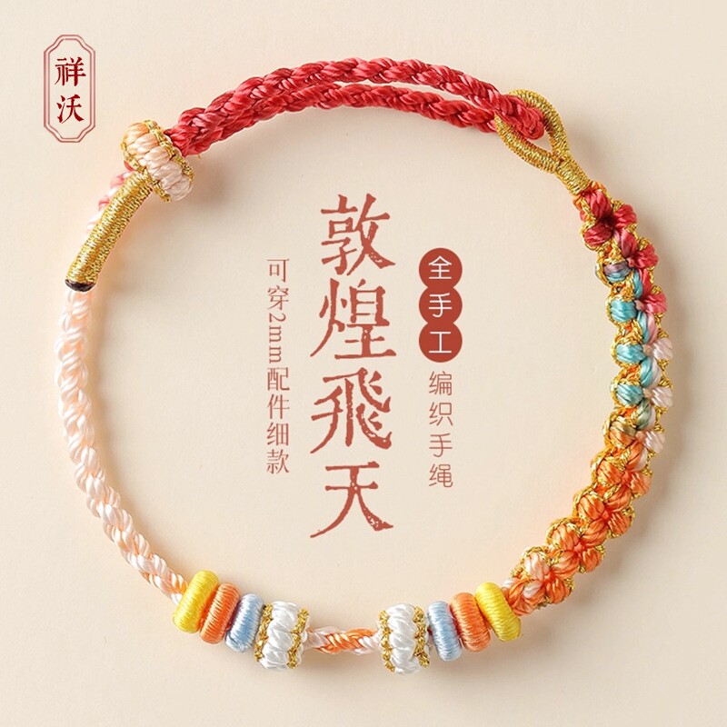 手工本命年桃花结可穿黄金细绳