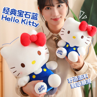 hellokitty公仔凯蒂猫咪哈喽kt猫玩偶娃娃女生日礼物毛绒玩具 正版