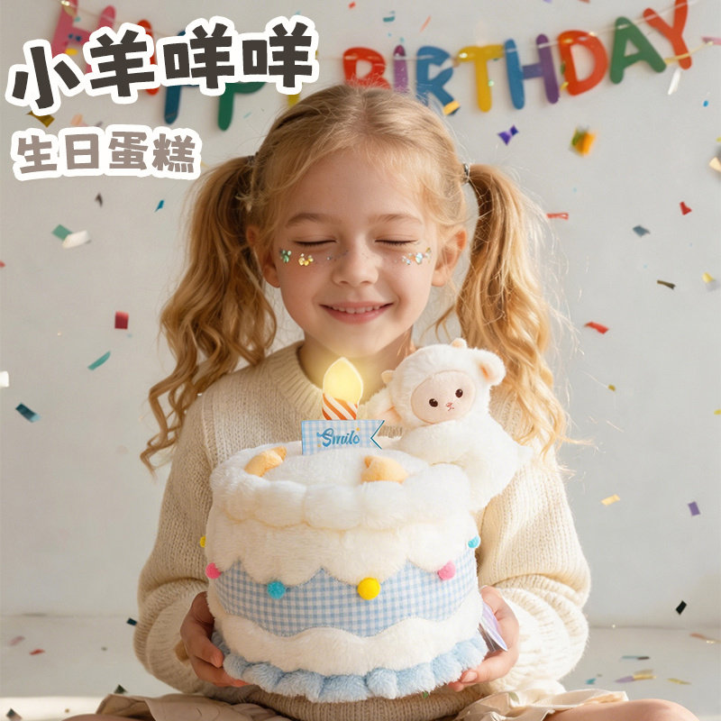 生日蛋糕毛绒公仔摆件礼物送闺蜜