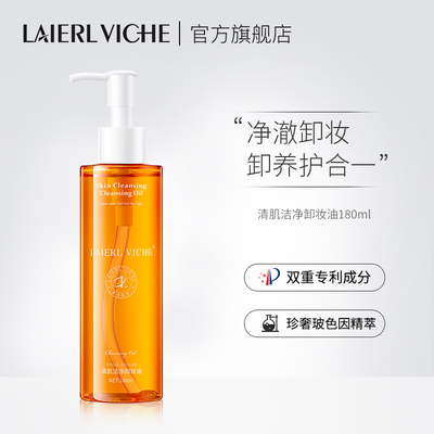 眼唇脸三合一温和卸妆深层清洁