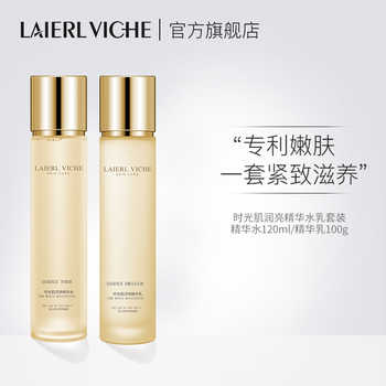 LAIERL VICHE 莱依唯姿精华水乳保湿舒缓紧致嫩肤套盒A3实付59.9元到手包邮 LAIERL VICHE 莱依唯姿精华水乳保湿舒缓紧致嫩肤套盒A3实付59.9元到手包邮