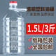 包邮 1.5L塑料瓶加厚3斤装 食品级PET透明塑料油壶油瓶酒壶酒桶酒瓶