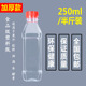 250ml 塑料瓶家用小油壶样品瓶方形瓶果汁瓶芝麻油瓶酵素瓶 半斤装