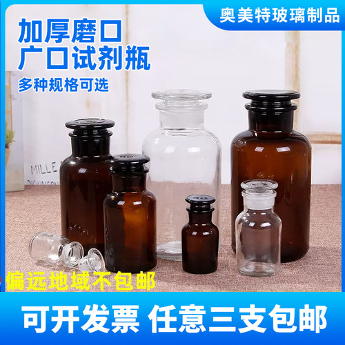 加厚磨口瓶玻璃透明密封罐密封罐