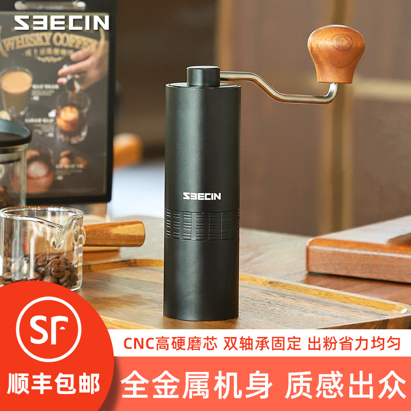 SEECIN手摇磨豆机十年质保