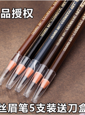 眉笔防水持久不脱色拉线防汗女刀削式撕拉方芯眉粉正品