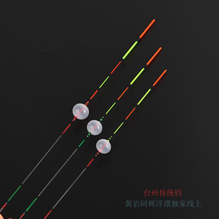台州传统钓鱼漂加粗2目浮漂手工气泡长杆高灵敏鲫鱼漂超醒阴天漂