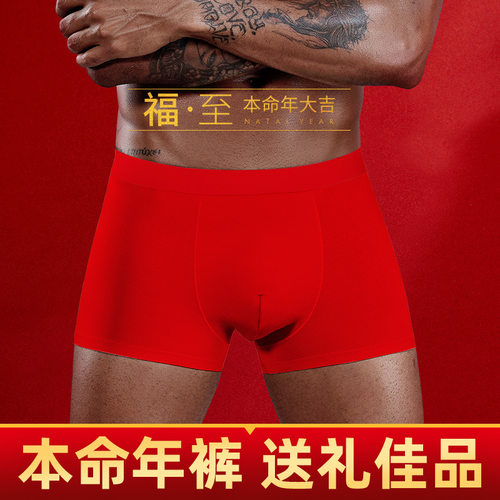 简约青年四角裤大红透气中腰无痕