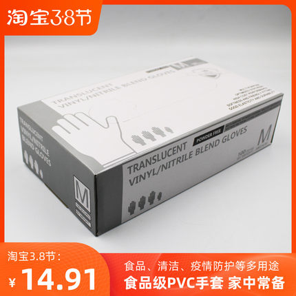 pvc万力一次性半透明胶皮食品级厨房洗碗橡胶薄手套按摩足疗美容