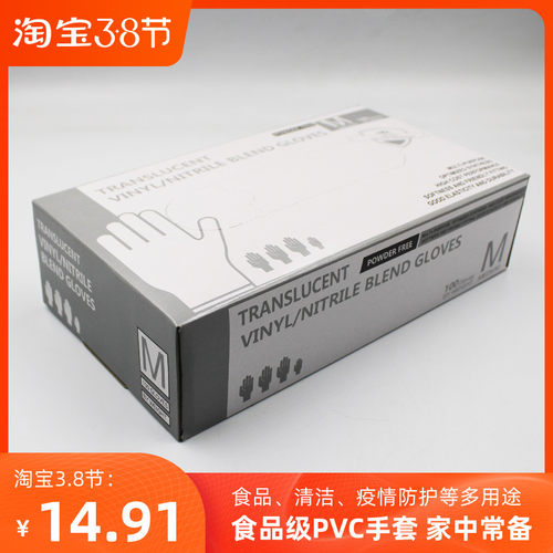 万力食品级超薄PVC半透明手套1盒