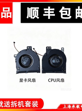 适用于华硕ASUS ROG Flow Z13 幻X GZ301Z GZ301VU NR2201ZA 风扇