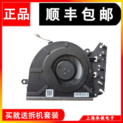 适用全新原装HP惠普 15-FC 250 G10 TPN-Q287散热风扇 N38472-001