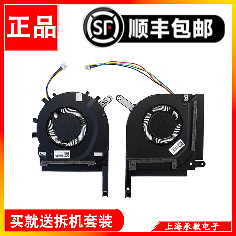 原装华硕天选FA506FX506风扇