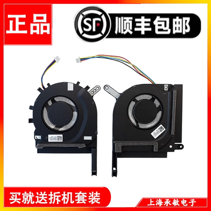 华硕 天选1 FA506 FX506 FX506LU FA706 FX706飞行堡垒8 散热风扇