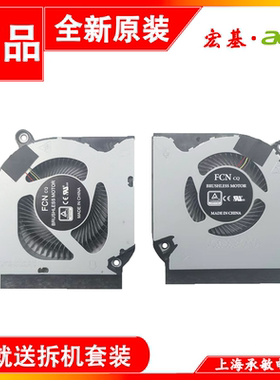 适用宏基AN515-55/56/57/45 AN517-52 41 N20C1 N20C2 N20C3 风扇