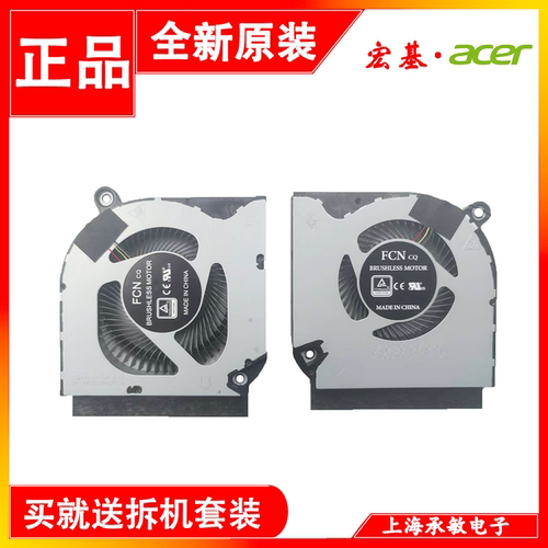 AN515全新原装acer宏基暗影风扇