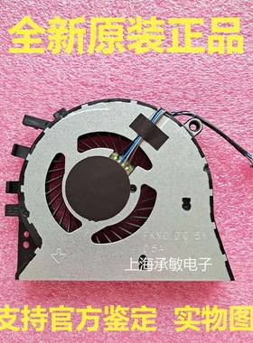 HP/惠普17R-BY 17G-CR 17Q-CA CS CX 470 G7 TPN－I133风扇L22531