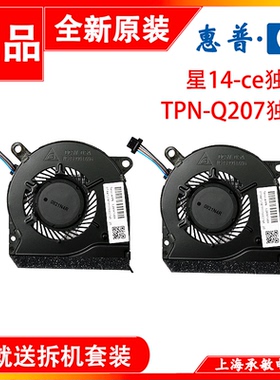 全新原装HP惠普 星14-ce 15－cs 15－cw TPN-Q207  Q208 Q210风扇