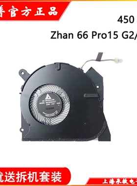 惠普ProBook 455R 450 G6 G7 ZHAN66 Pro 15 G2 G3风扇L47696-001