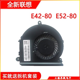 15ISK 14IKB風(fēng)扇 E42 適用于聯(lián)想昭陽(yáng)E52 V310 14ISK 15IKB