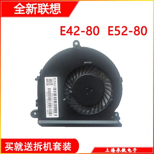 适用于联想昭阳E52-80 E42-80 V310-15ISK 15IKB 14ISK 14IKB风扇