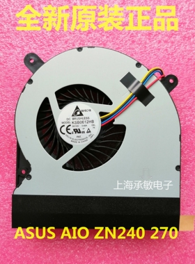 华硕ASUS AIO ZN270IEU Z240ICGK Z6000 ET2230AGK ZN242散热风扇