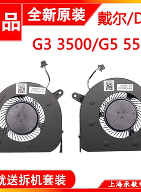 戴尔/DELL G5 SE 15 5500 5505 G3 3500散热风扇PC01D F3DF0