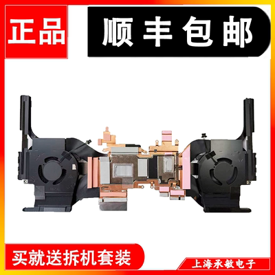 适用于戴尔Dell Alienware X16 R1 R2 散热器风扇 模组 0D7T47