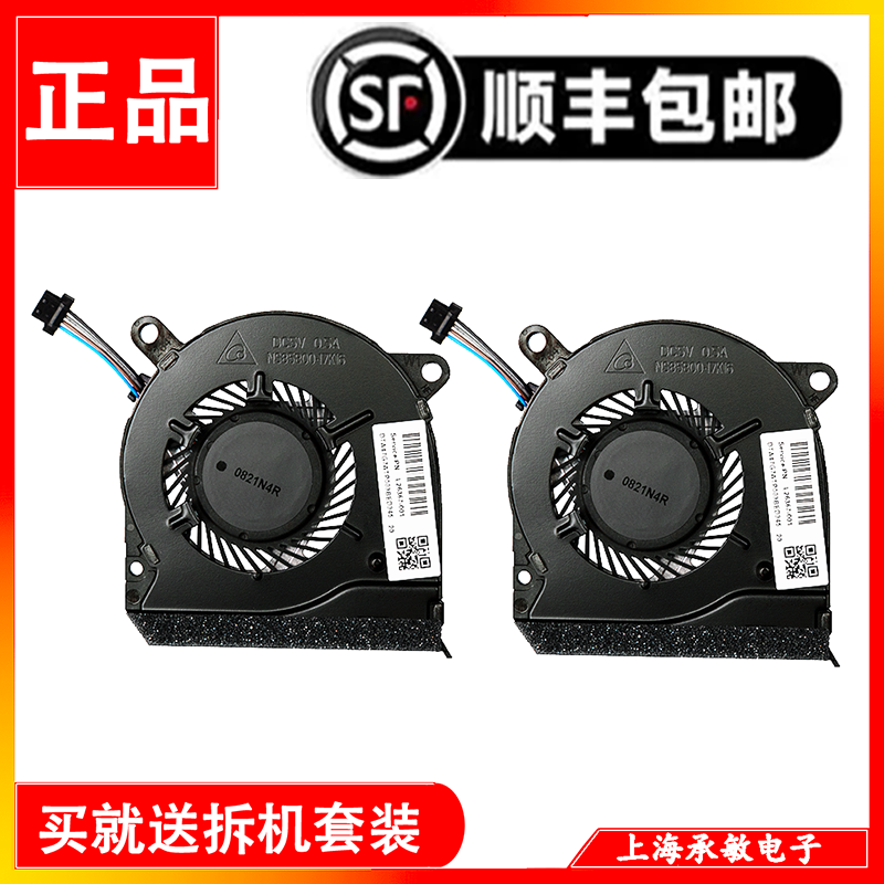 原装惠普TPNQ207Q208风扇