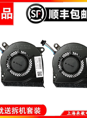 全新原装HP惠普 星14-ce 15－cs 15－cw TPN-Q207  Q208 Q210风扇