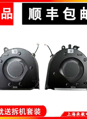 适用于 联想/ThinkBook 16 G6+ IMH 风扇 5F10S14170/151/152