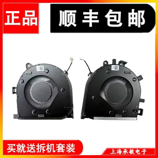 151 联想 152 5F10S14170 ThinkBook 风扇 适用于 IMH