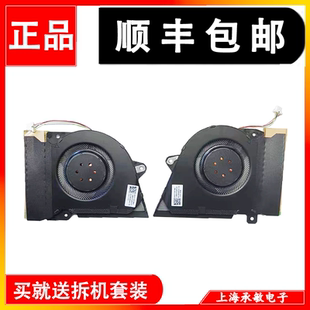 华硕ROG 幻14 GA401IV/I/U GA401QC/E/H/M GA402RJ/K GA402X风扇