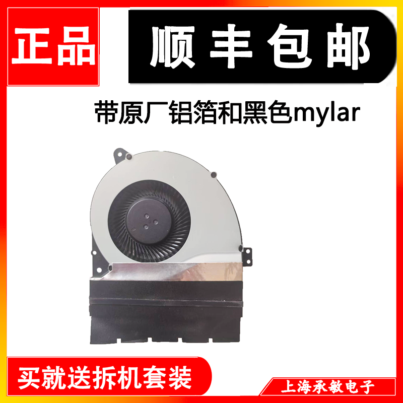 华硕FX50JA550JVX50I风扇