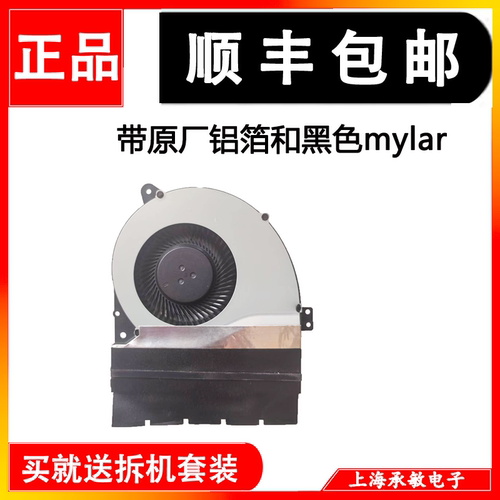 华硕FX50JA550JVX50I风扇