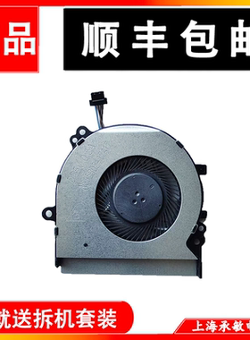全新原装HP 惠普 Probook 430 G5 HSN-Q06C散热风扇L04370-001