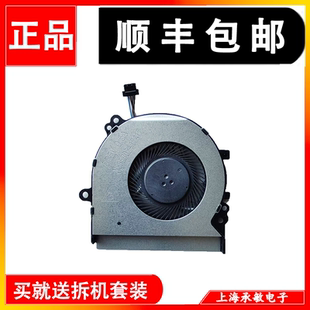 Probook 430 全新原装 Q06C散热风扇L04370 惠普 HSN 001