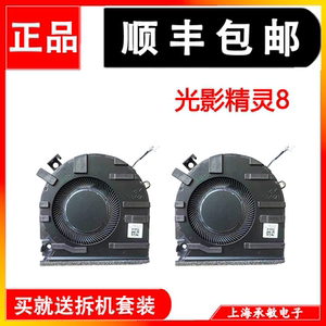 散热风扇HP/惠普15-FATPN-Q278