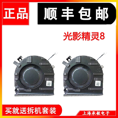 散热风扇HP/惠普15-FATPN-Q278