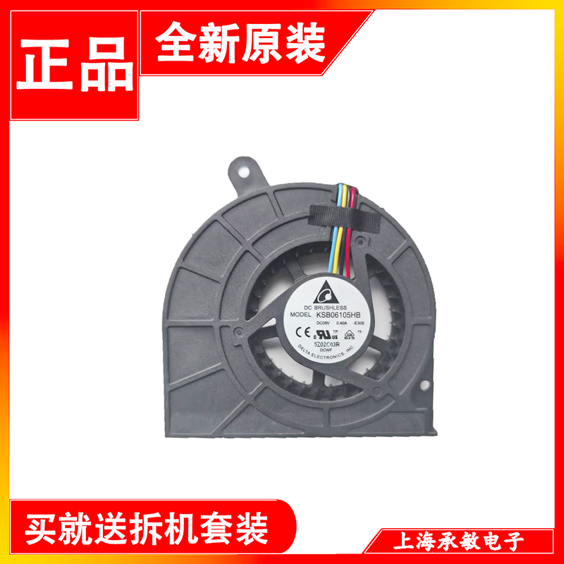 适用于华硕 EeeBox PC EEE EB EEEBO EB1501 EB1502 B202 风扇